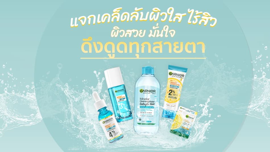 สิวอุดตัน