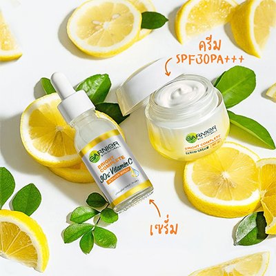 เซรั่มหน้าใสและครีมหน้าขาวใส การ์นิเย่