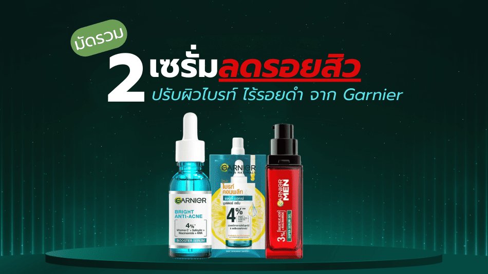 garnier