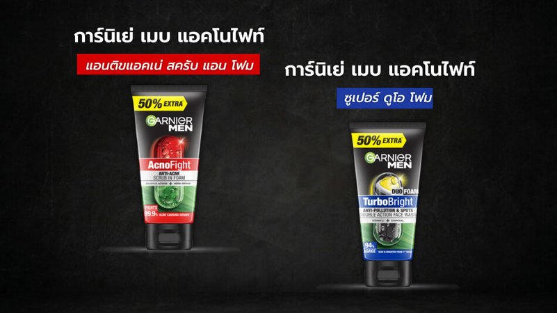 โฟมล้างหน้าลดสิวผู้ชาย Garnier