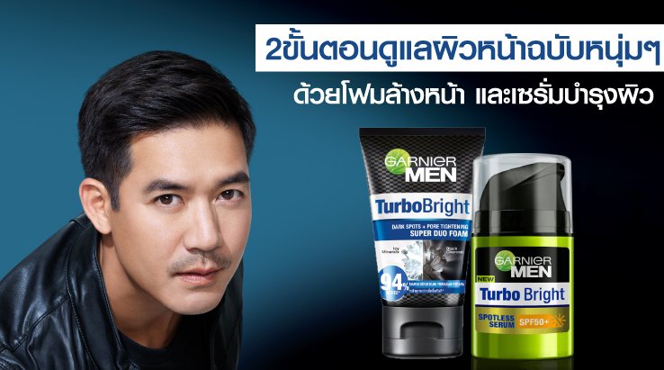 โฟมล้างหน้า
