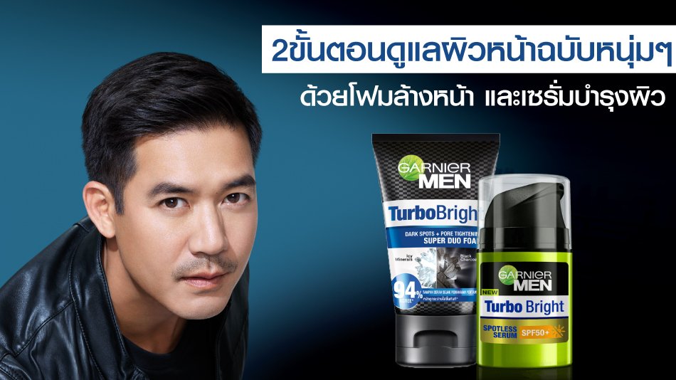 โฟมล้างหน้า