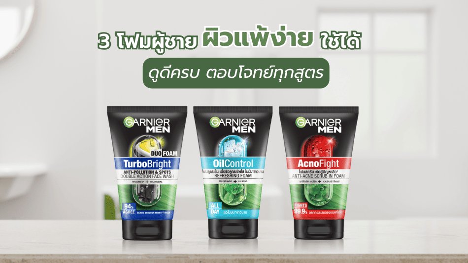 garnier