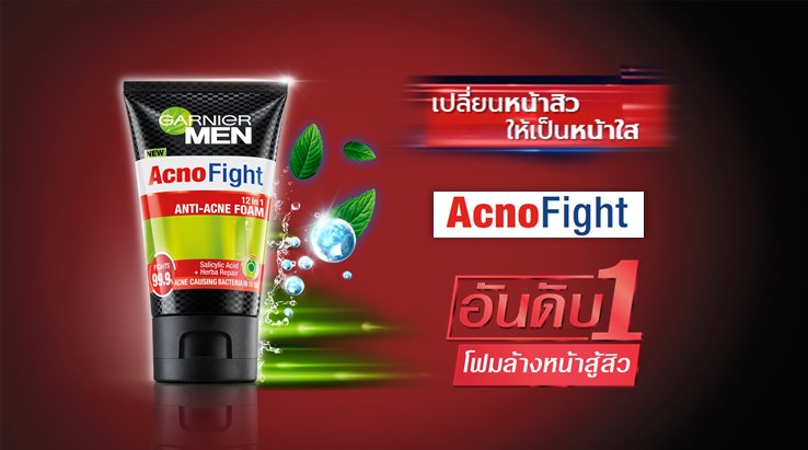 โฟมล้างหน้าลดสิว