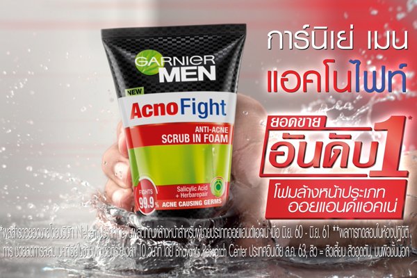 โฟมล้างหน้าลดสิว การ์นิเย่