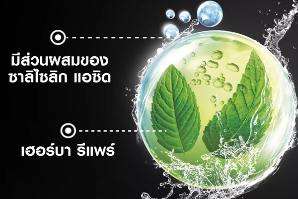 ส่วนผสมโฟมล้างหน้าลดสิว