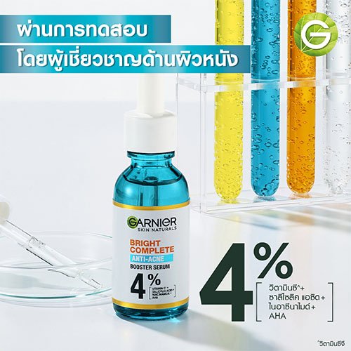 การ์นิเย่ ไบรท์ คอลพลีท เซรั่ม