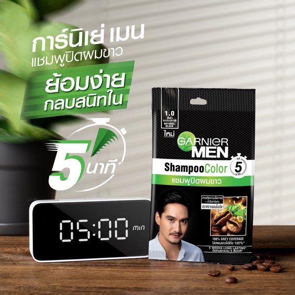 ยาย้อมผม การ์นิเย่ เมน