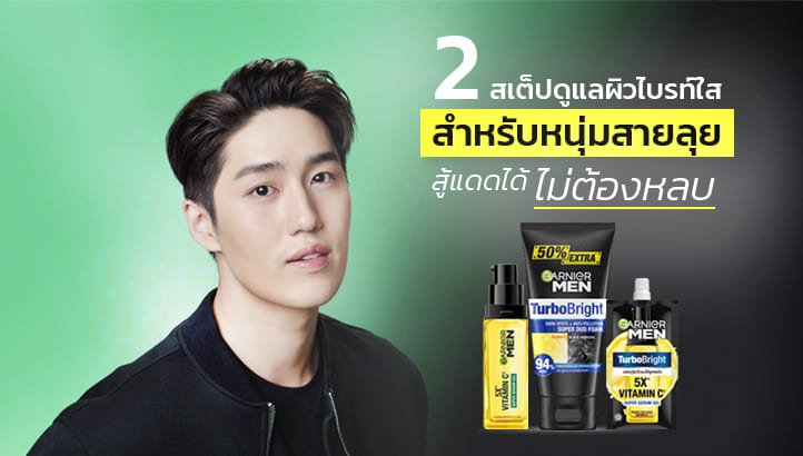 ผิวใส