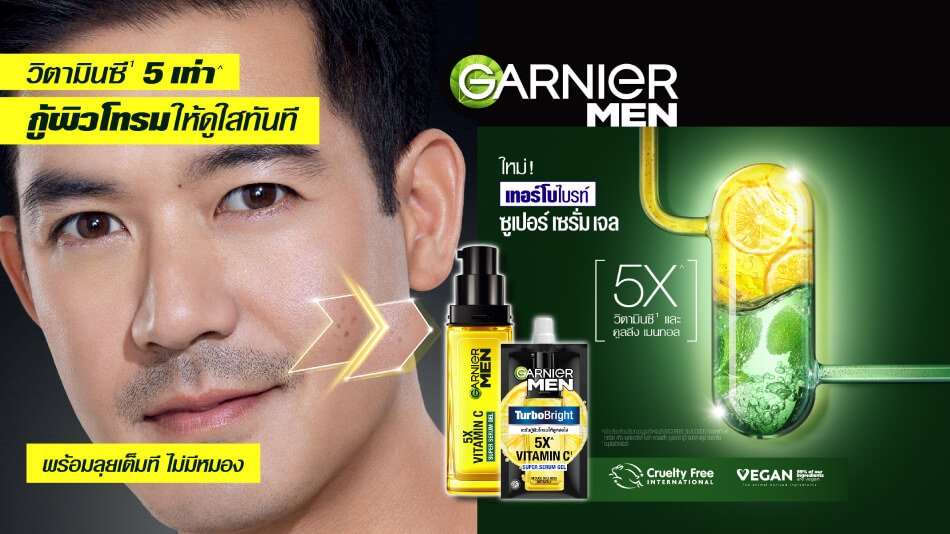 เซรั่มทาหน้าผู้ชาย