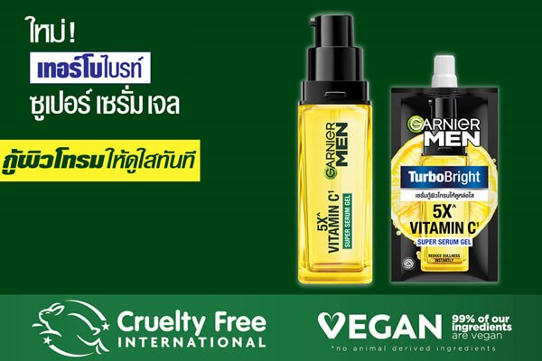 เทอร์โบไบร์ท ซูเปอร์ เซรั่มเจล