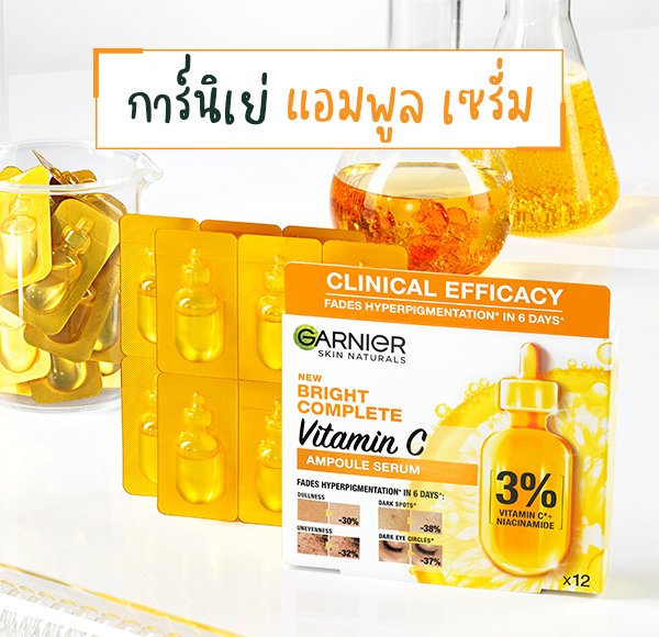 เซรัมหน้าใส