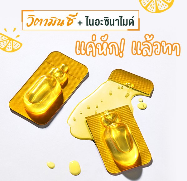 วิตามินซี ไนอะซินาไมด์